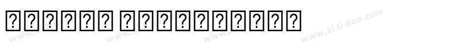Number Mono字体转换